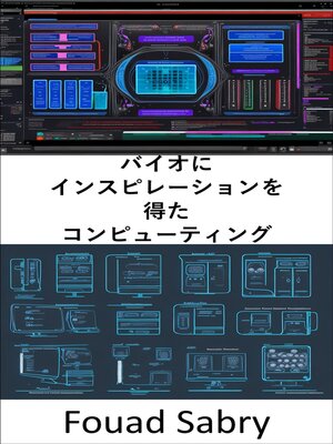 cover image of バイオにインスピレーションを得たコンピューティング